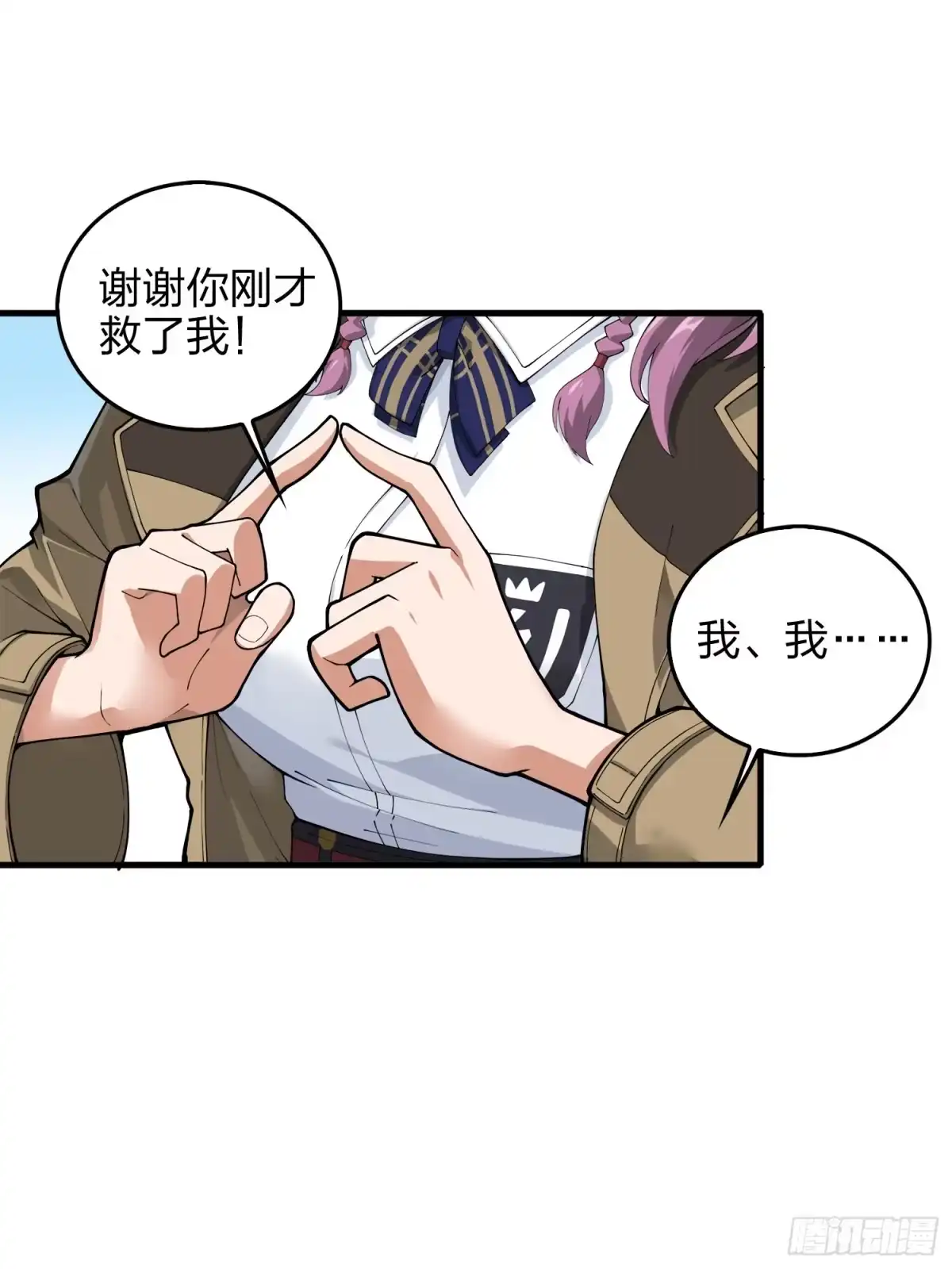 《和平精英：描边战神》7话.尤莉卡 第107页