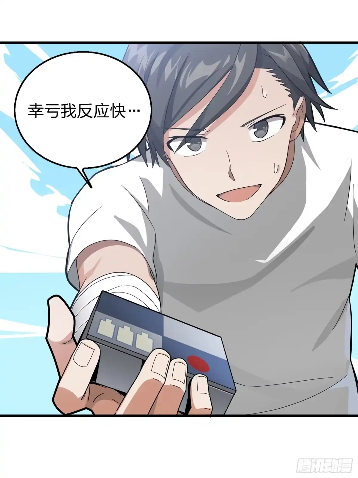 《和平精英：描边战神》7话.尤莉卡 第29页
