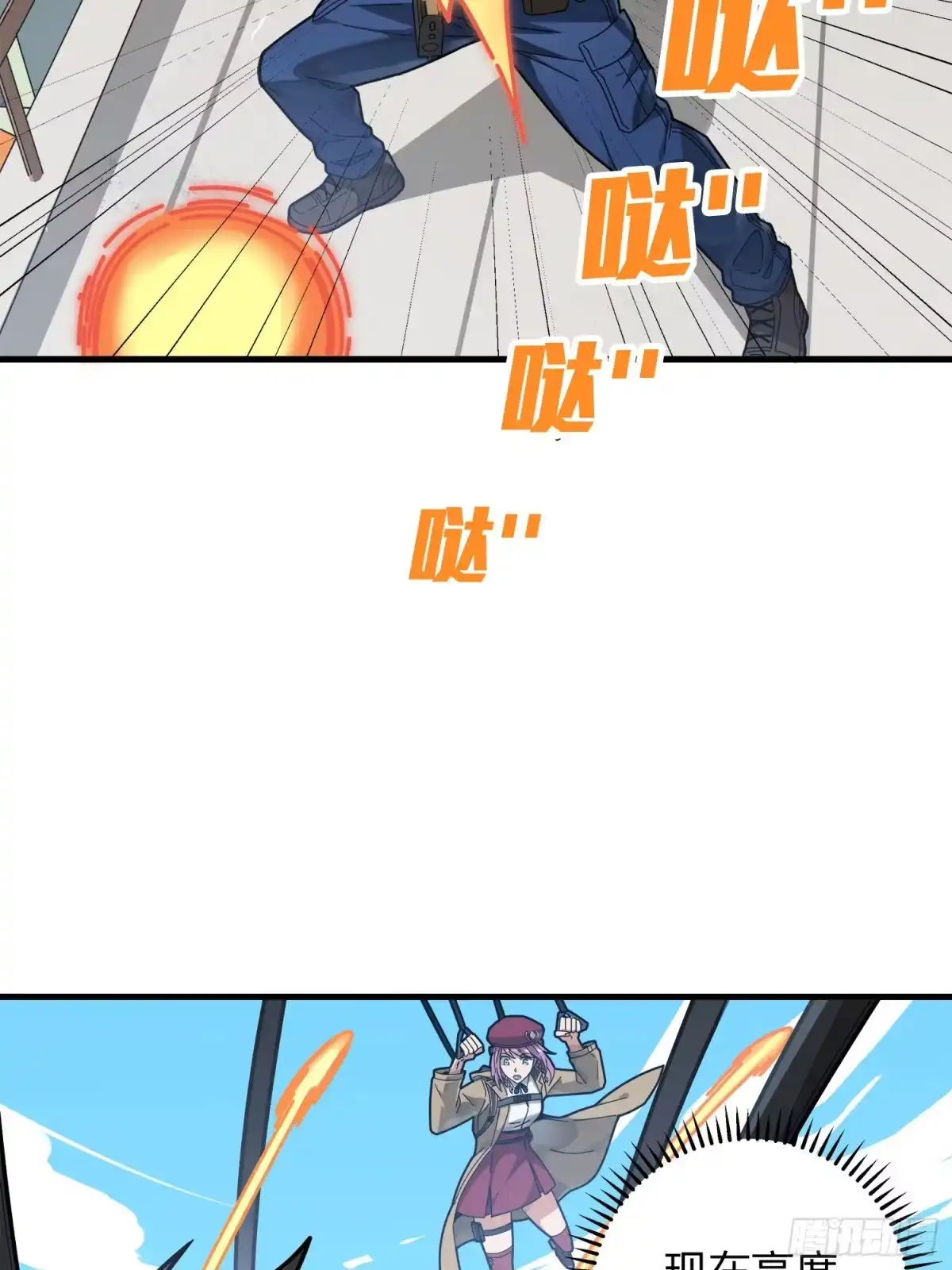 《和平精英：描边战神》7话.尤莉卡 第5页