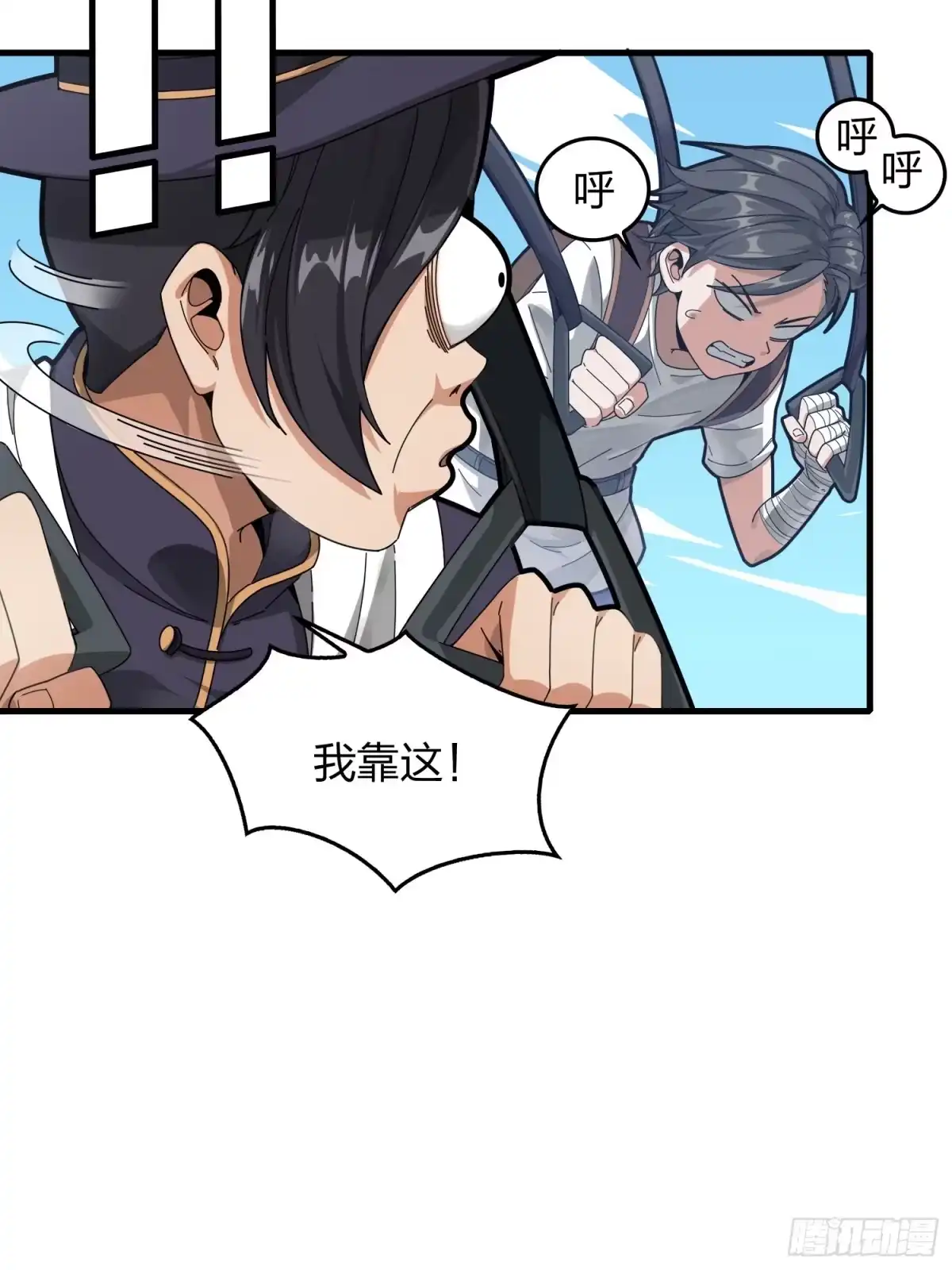 《和平精英：描边战神》7话.尤莉卡 第12页