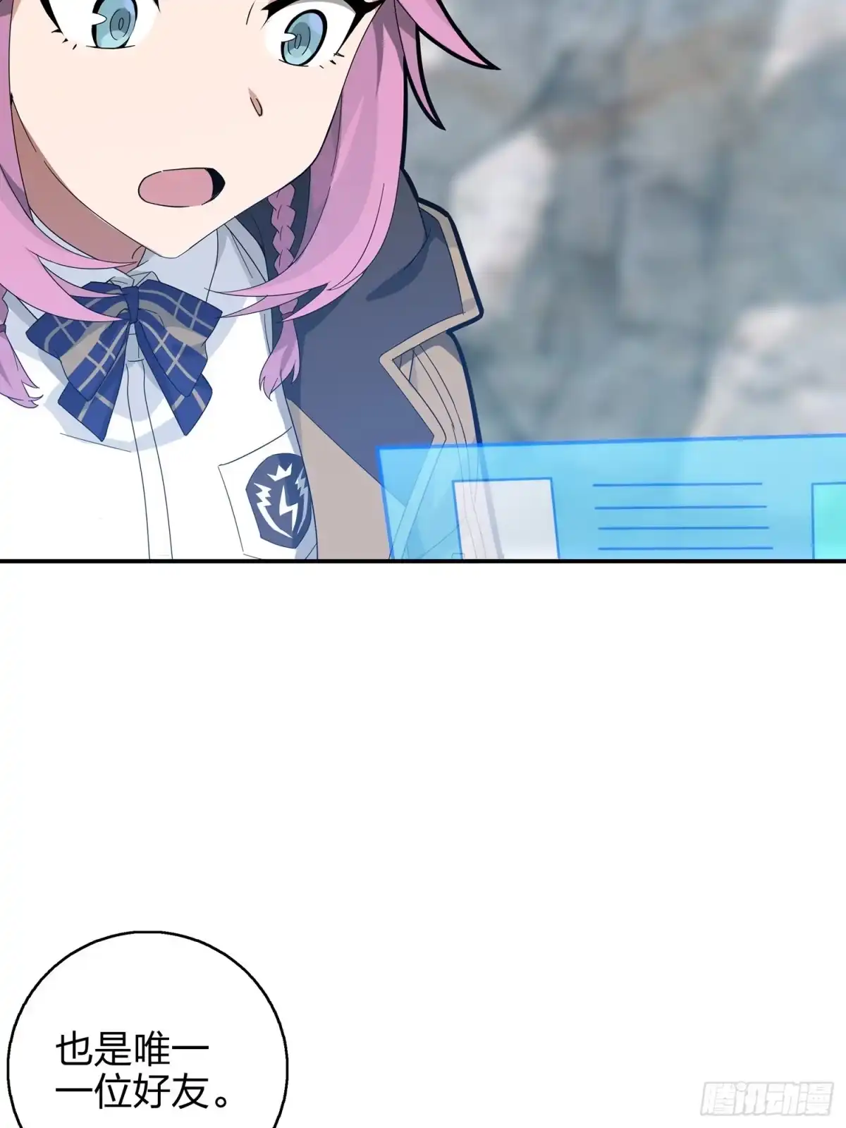 《和平精英：描边战神》7话.尤莉卡 第127页