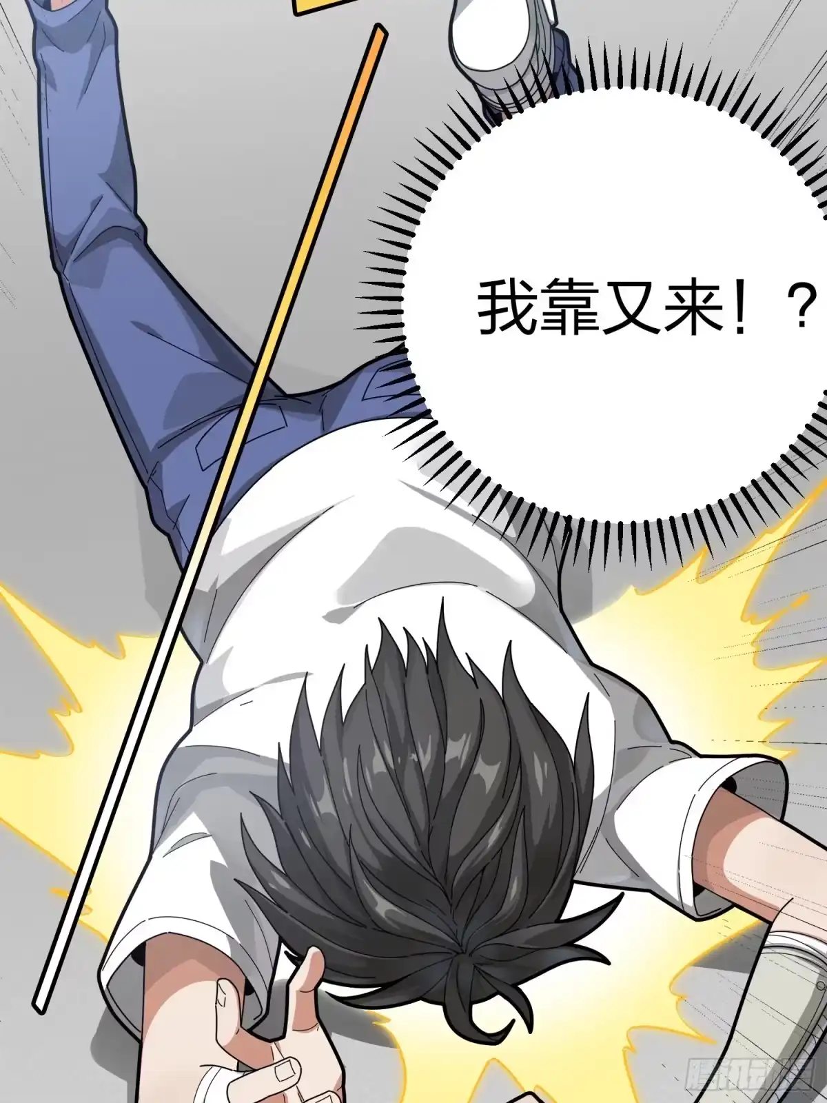 《和平精英：描边战神》7话.尤莉卡 第22页