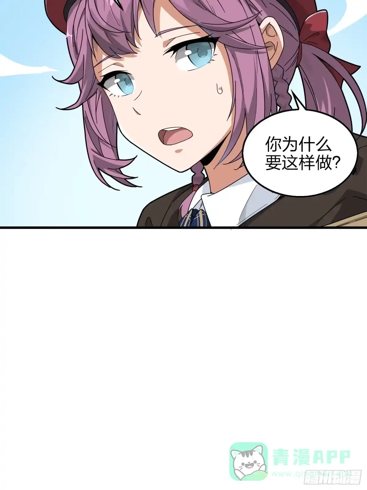 《和平精英：描边战神》7话.尤莉卡 第81页