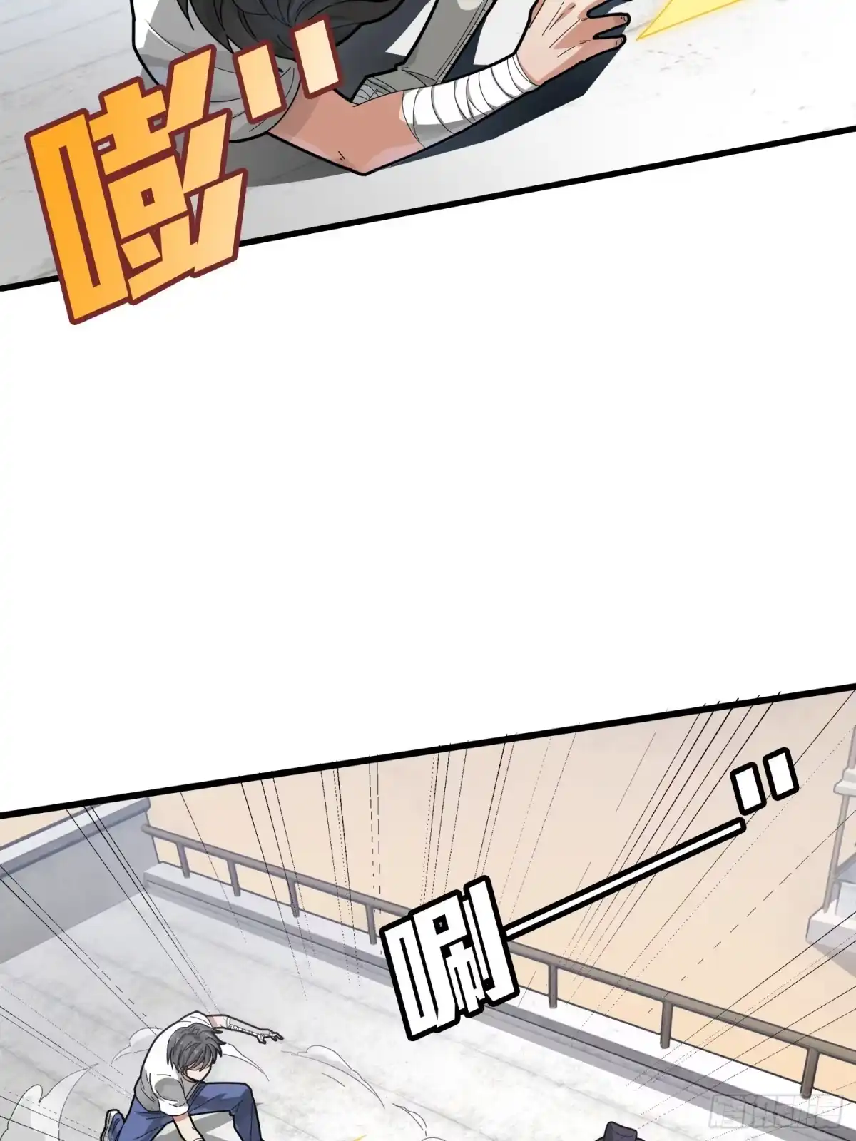 《和平精英：描边战神》7话.尤莉卡 第17页