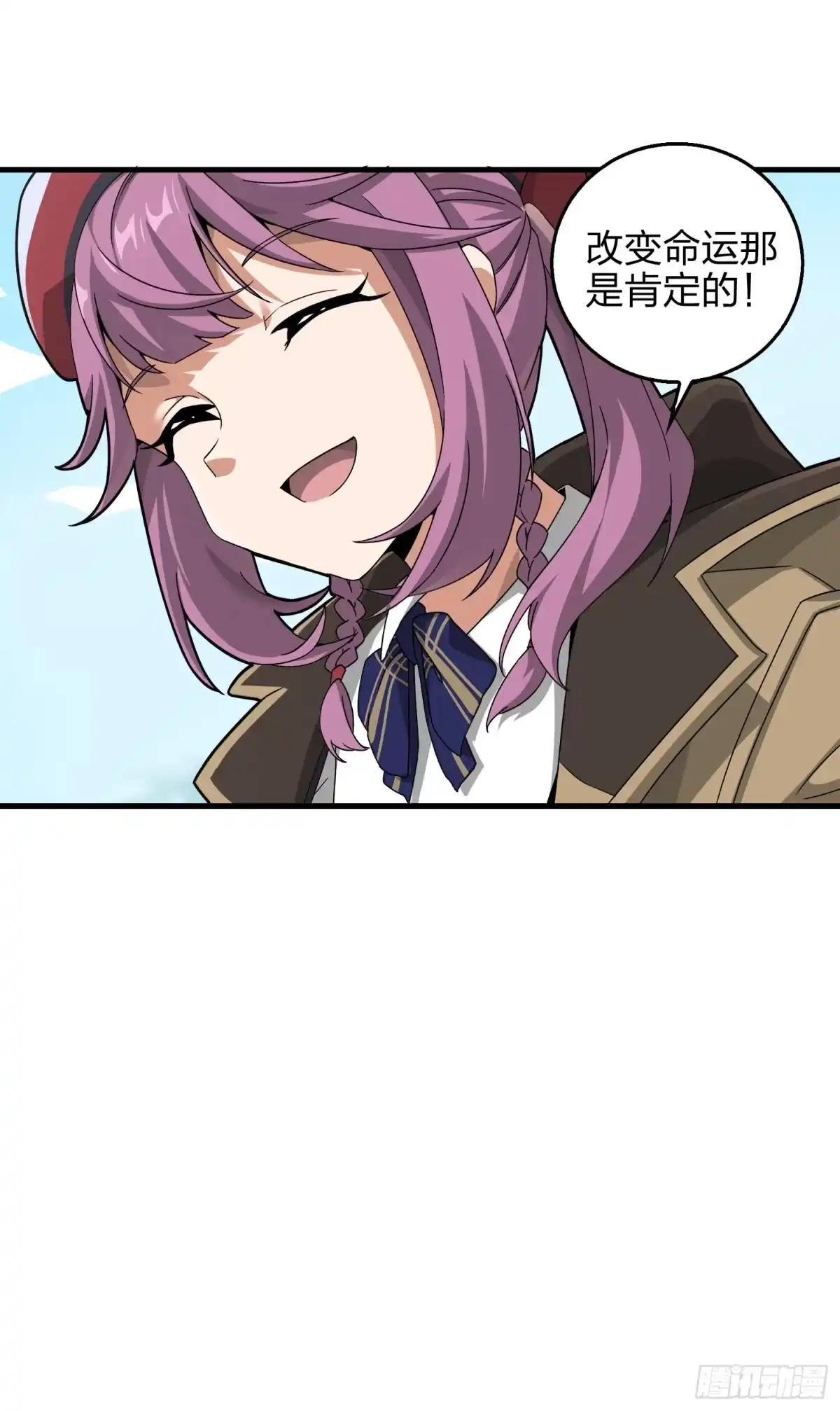 《和平精英：描边战神》7话.尤莉卡 第98页
