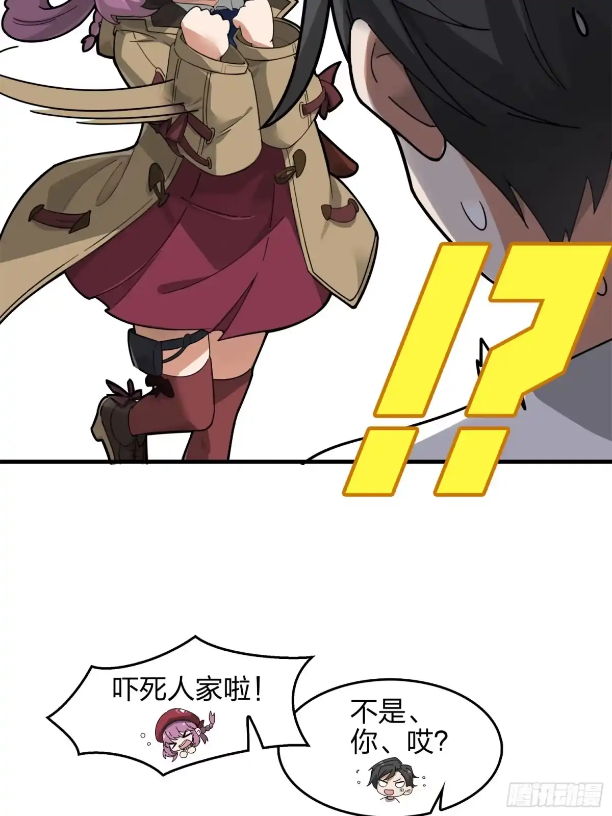 《和平精英：描边战神》7话.尤莉卡 第65页