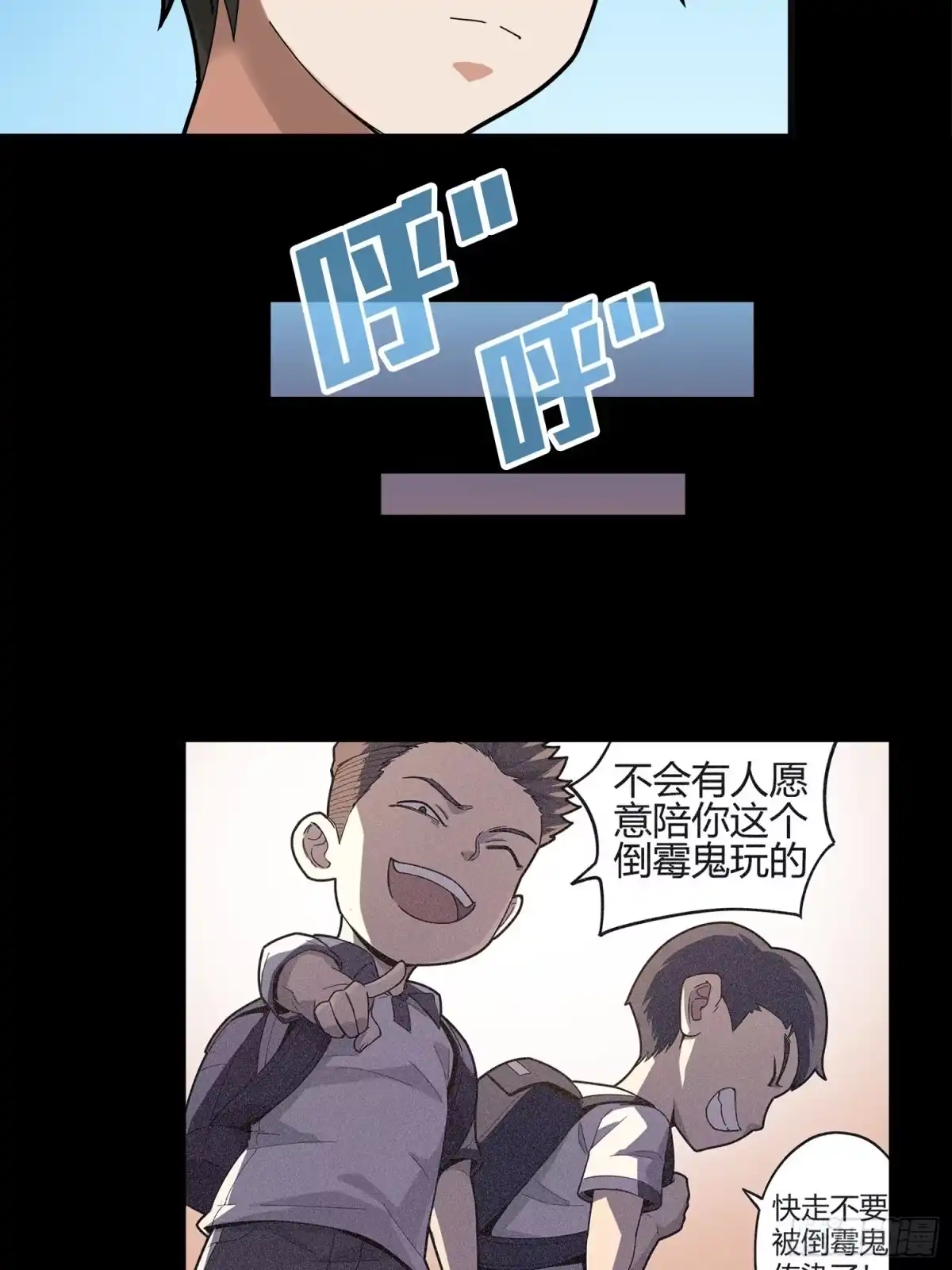 《和平精英：描边战神》7话.尤莉卡 第118页