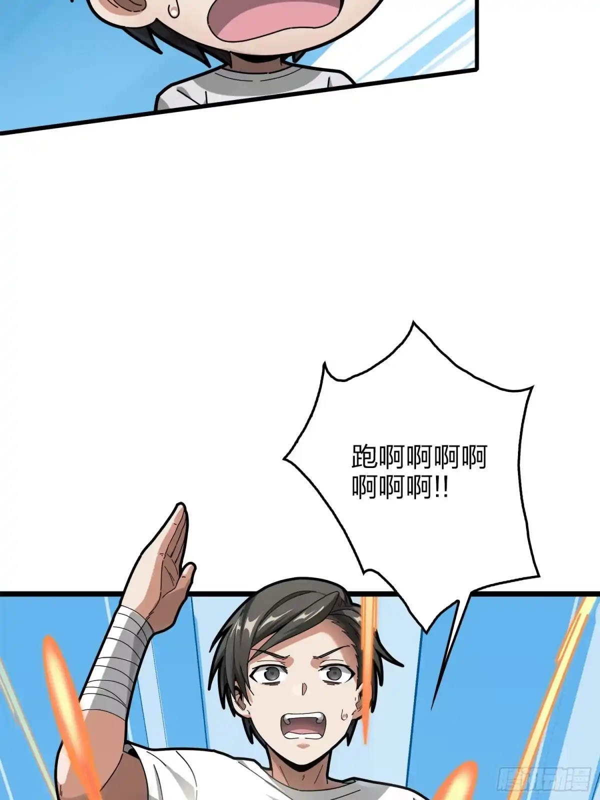 《和平精英：描边战神》7话.尤莉卡 第37页