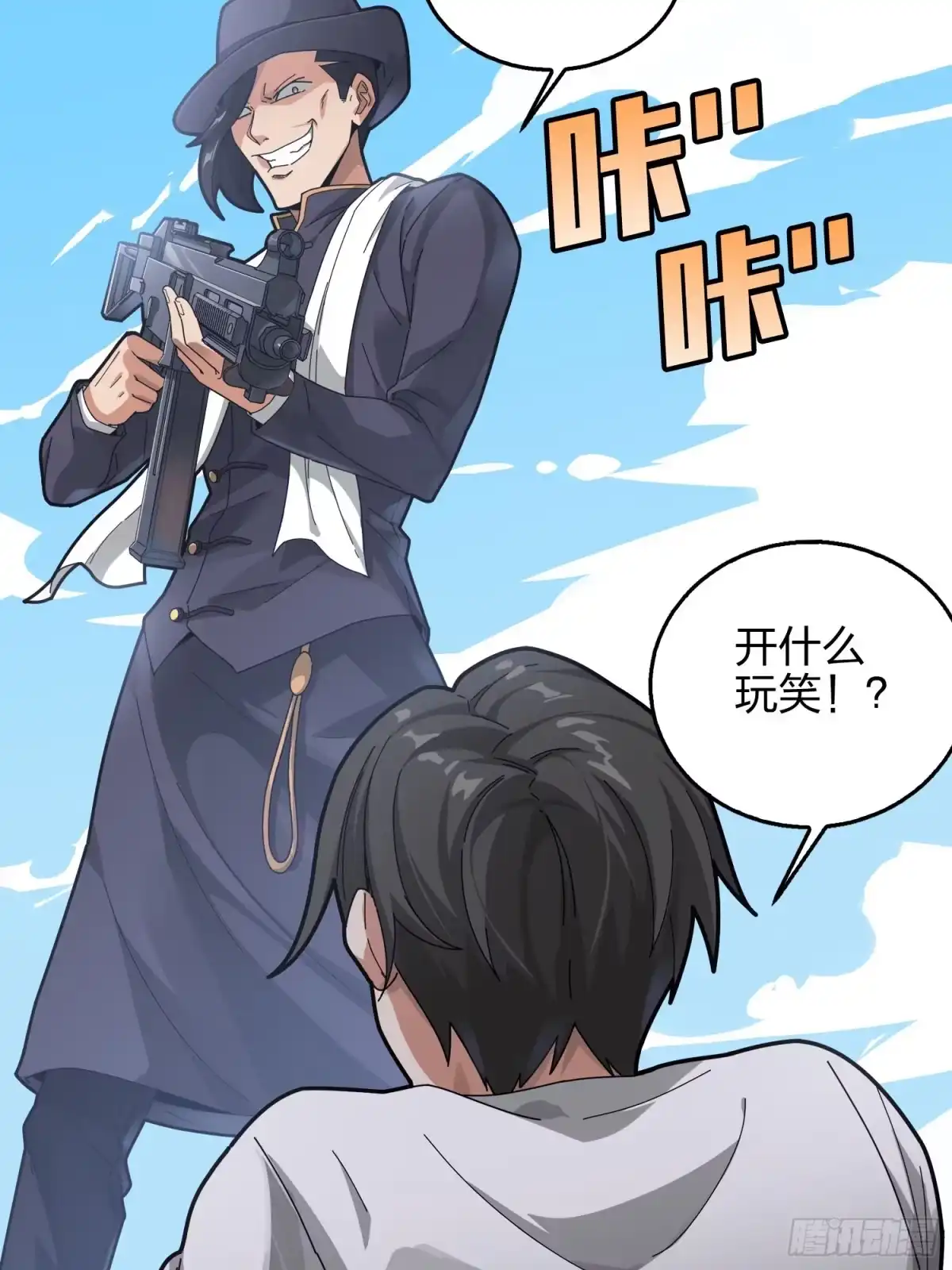《和平精英：描边战神》7话.尤莉卡 第25页