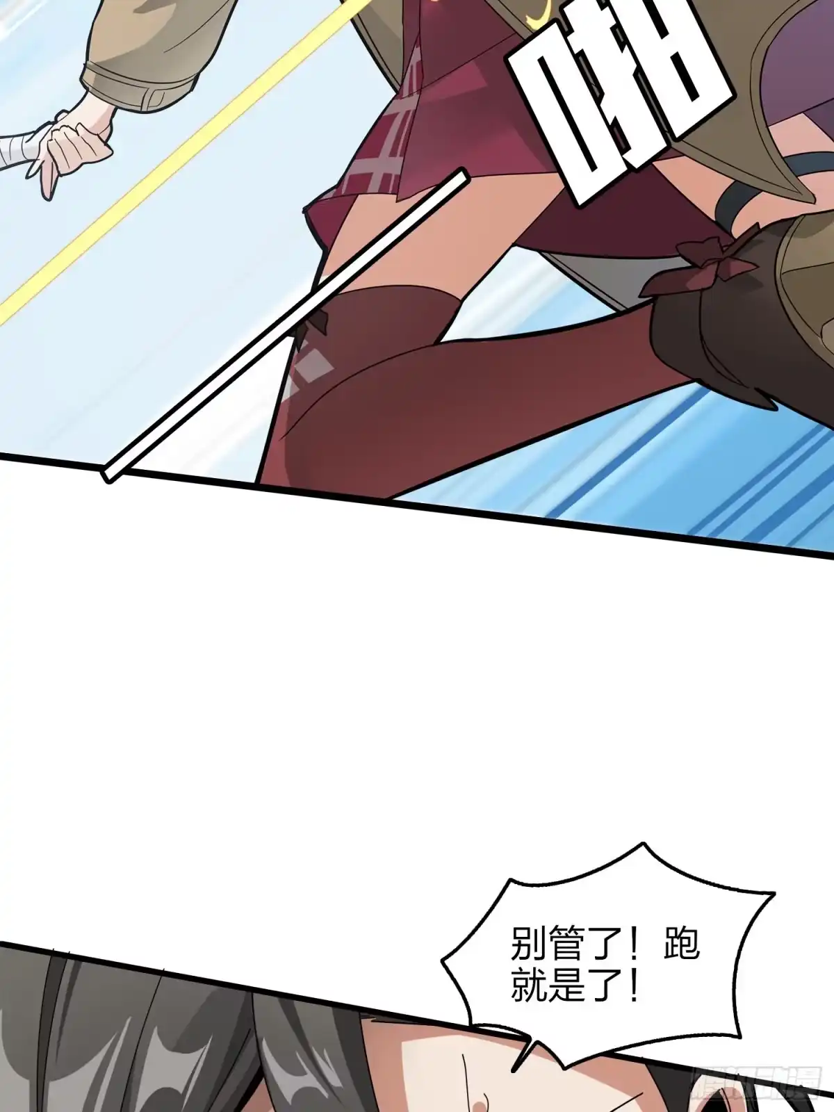 《和平精英：描边战神》7话.尤莉卡 第45页
