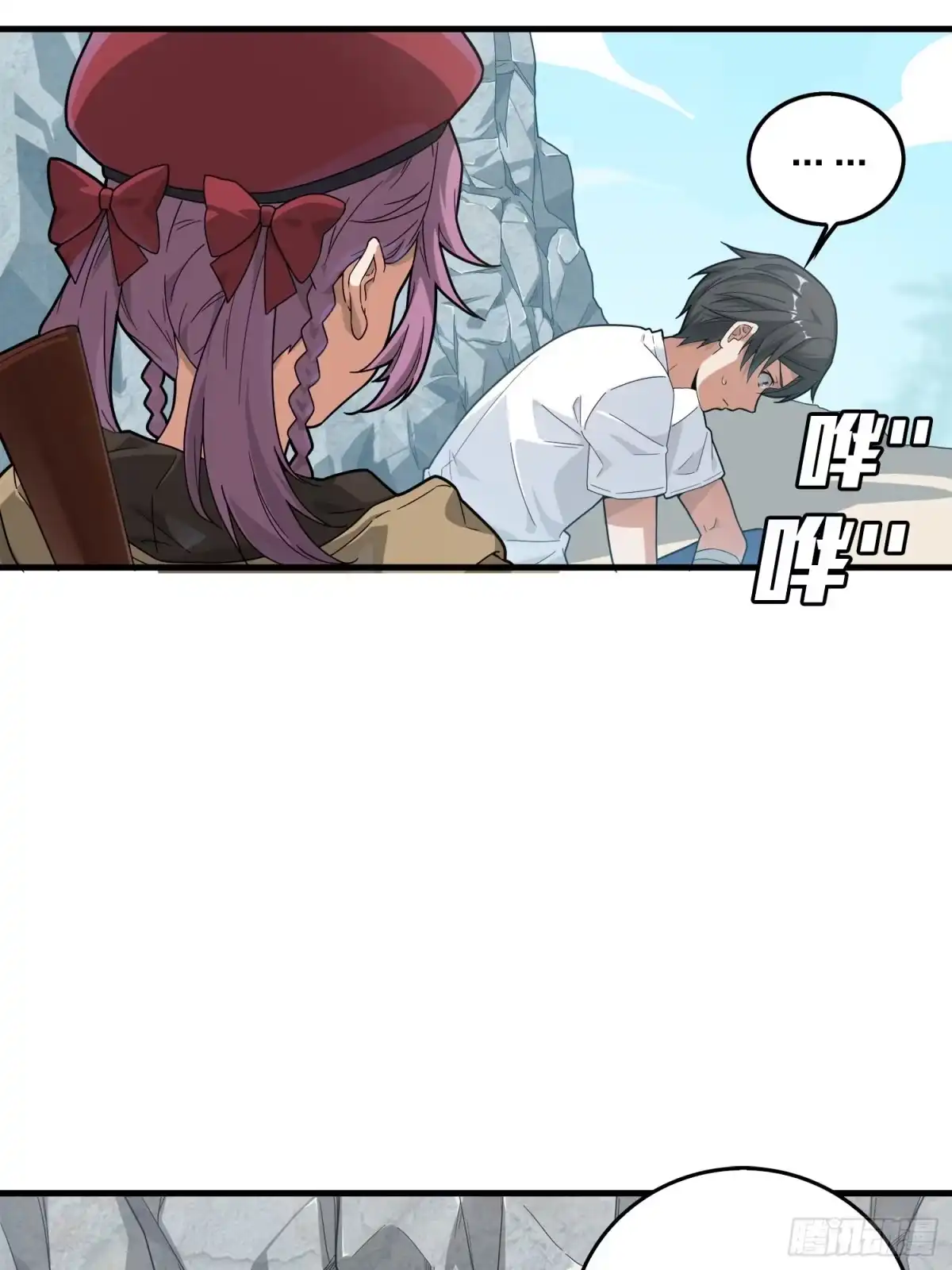 《和平精英：描边战神》7话.尤莉卡 第82页