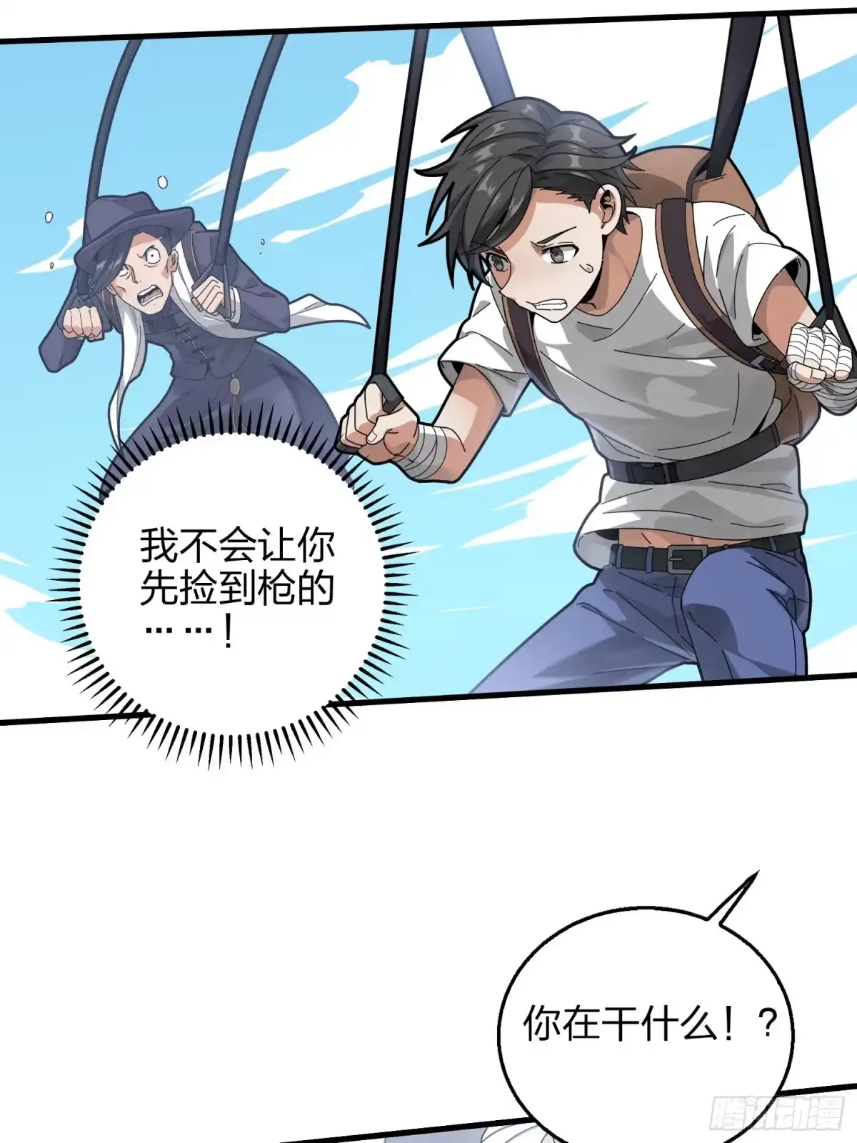 《和平精英：描边战神》7话.尤莉卡 第13页