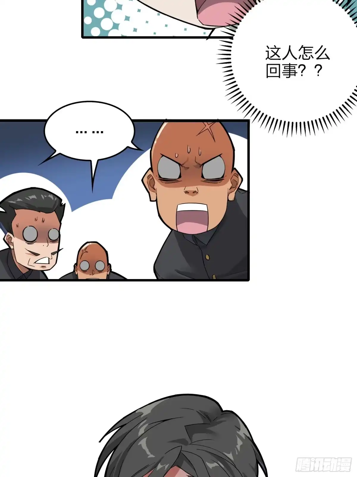 《和平精英：描边战神》7话.尤莉卡 第62页