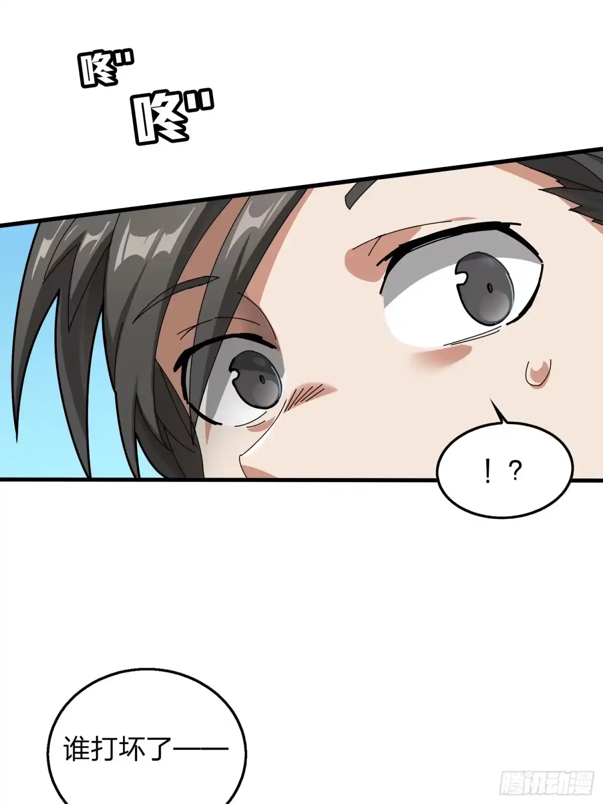 《和平精英：描边战神》7话.尤莉卡 第50页