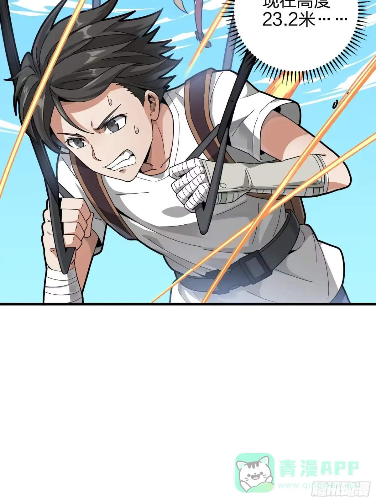 《和平精英：描边战神》7话.尤莉卡 第6页