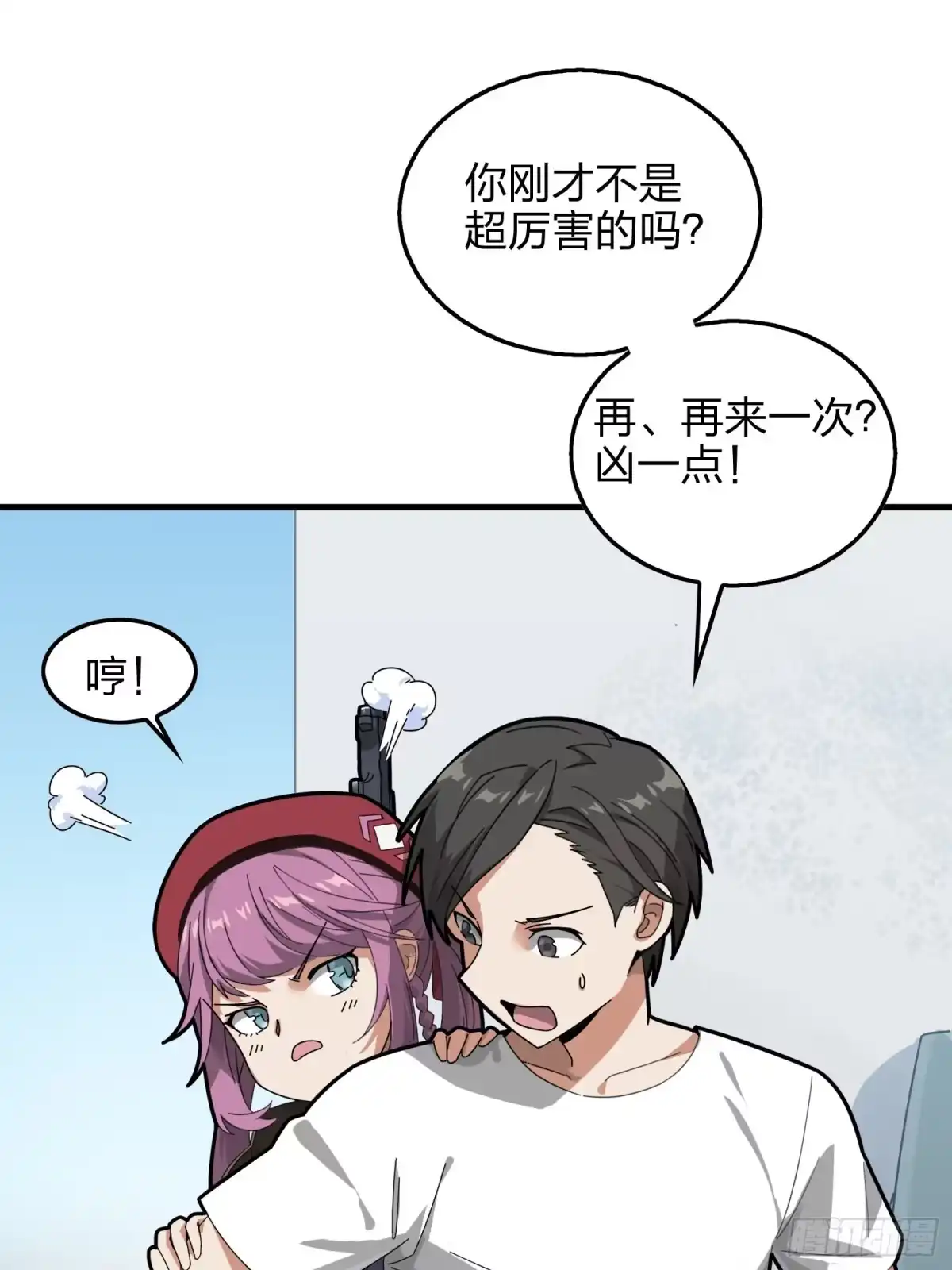 《和平精英：描边战神》7话.尤莉卡 第67页