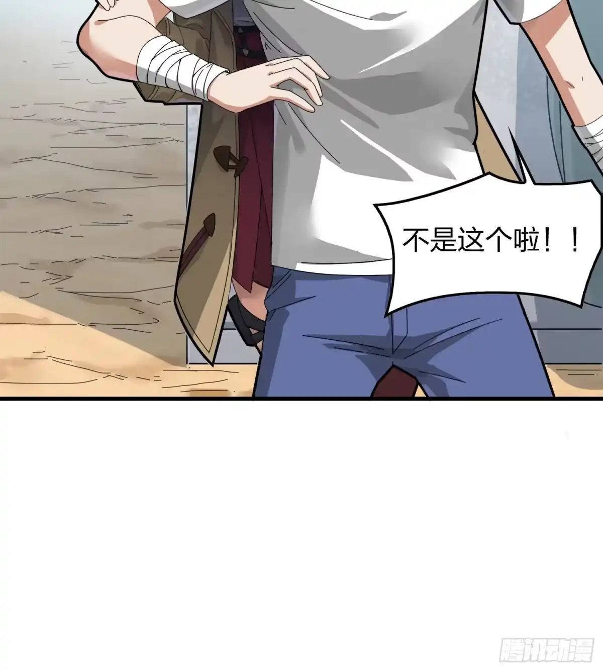 《和平精英：描边战神》7话.尤莉卡 第68页