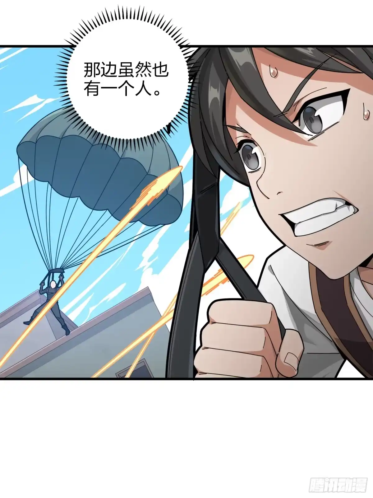 《和平精英：描边战神》7话.尤莉卡 第7页
