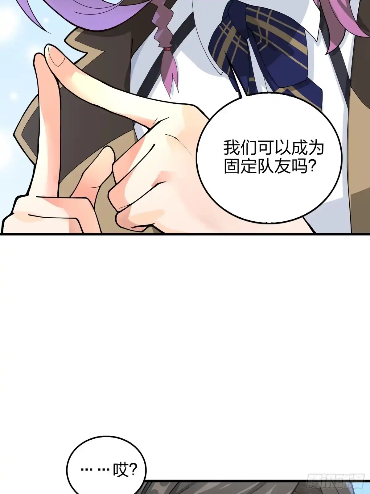 《和平精英：描边战神》7话.尤莉卡 第109页