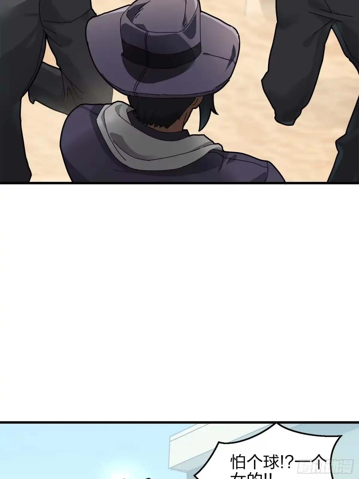 《和平精英：描边战神》7话.尤莉卡 第54页