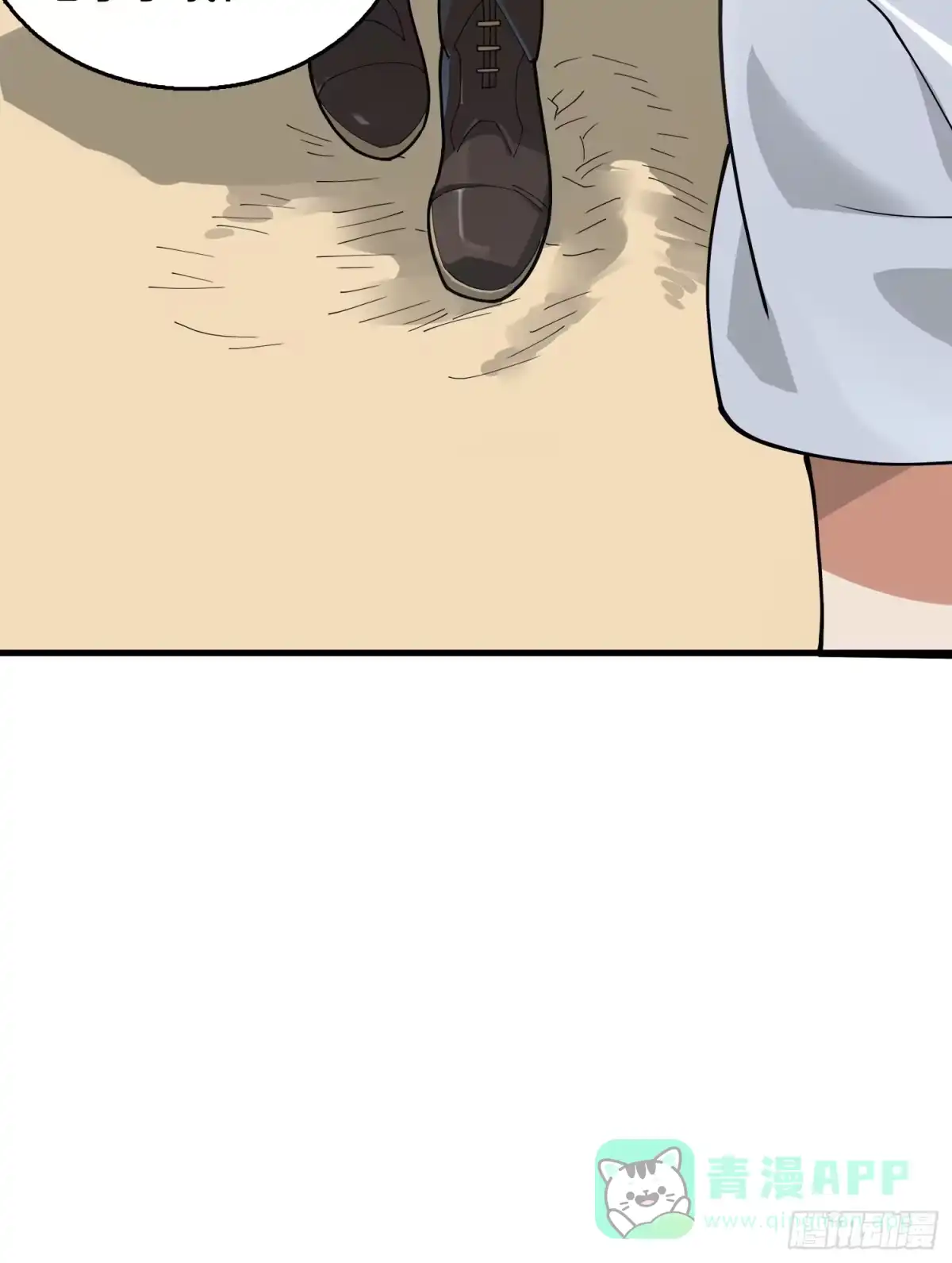 《和平精英：描边战神》7话.尤莉卡 第91页