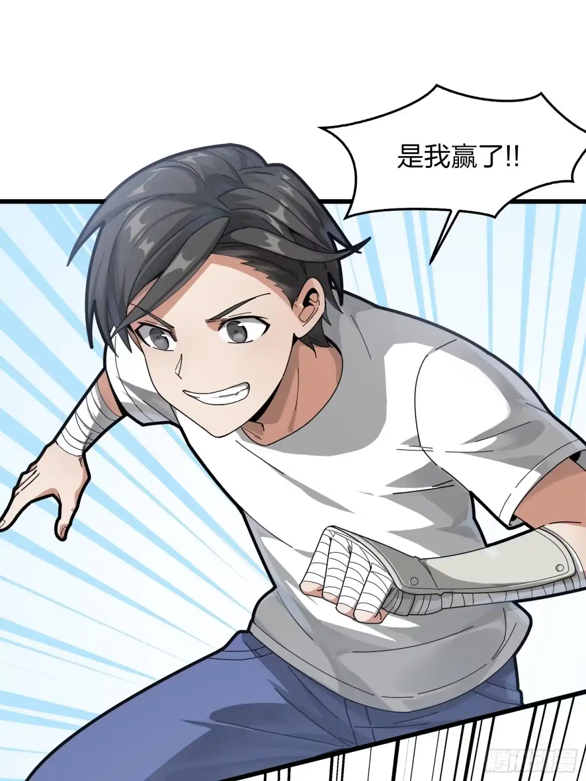 《和平精英：描边战神》7话.尤莉卡 第20页