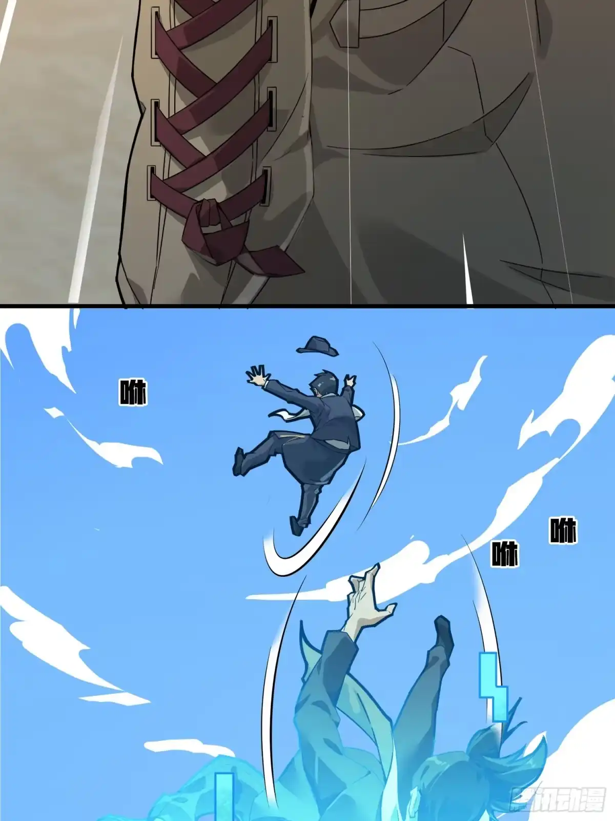 《和平精英：描边战神》7话.尤莉卡 第58页