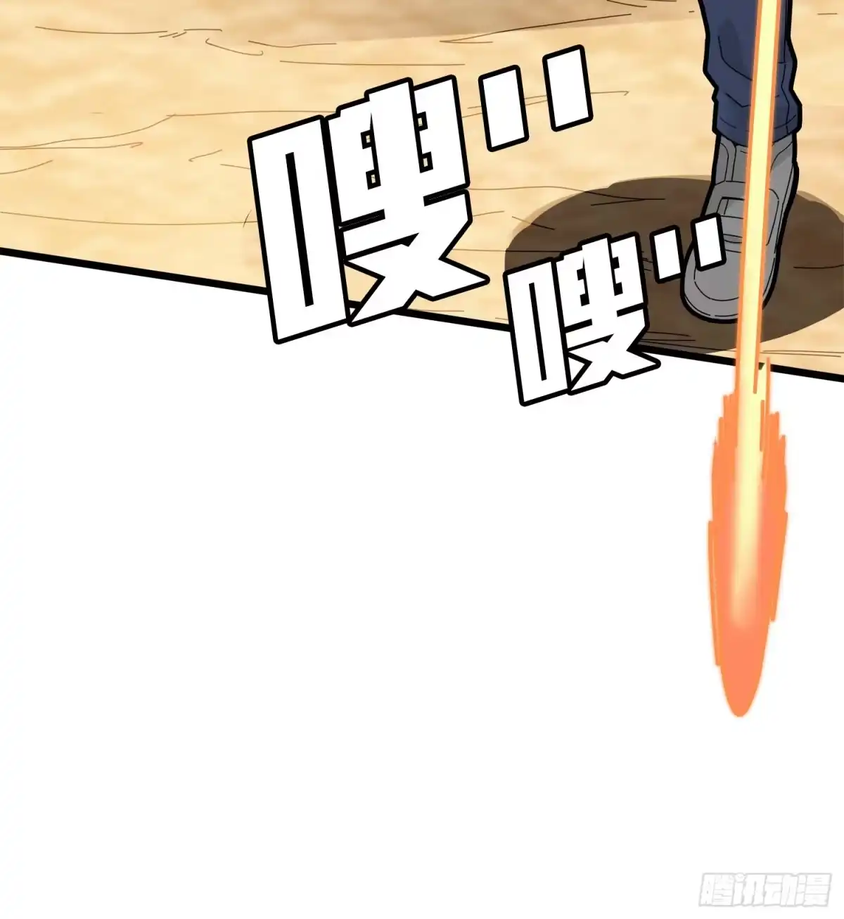 《和平精英：描边战神》7话.尤莉卡 第42页