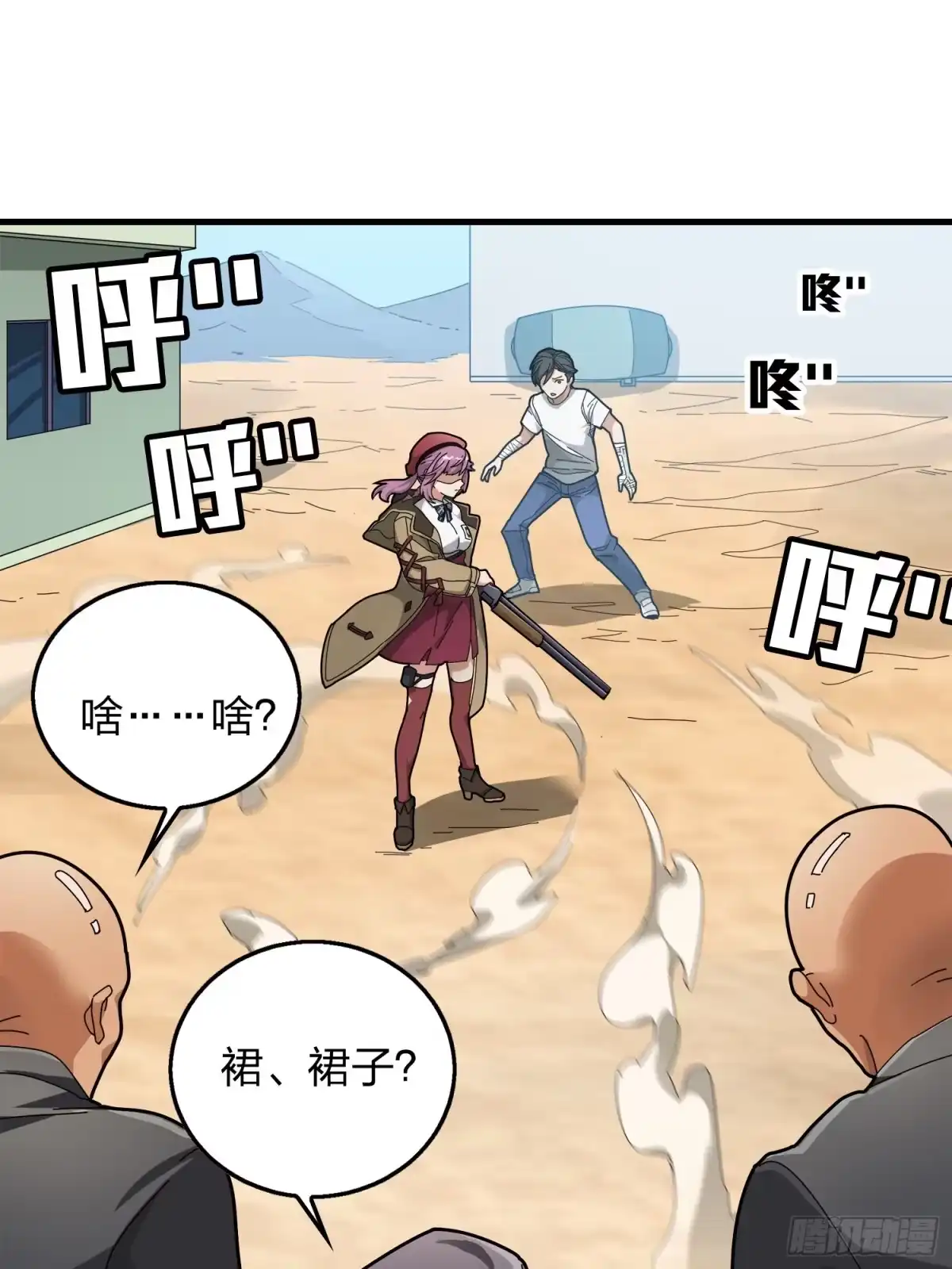 《和平精英：描边战神》7话.尤莉卡 第53页