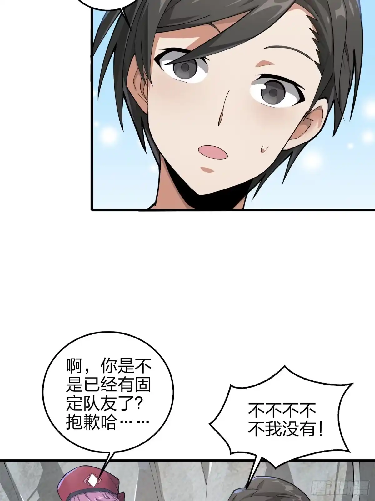 《和平精英：描边战神》7话.尤莉卡 第110页