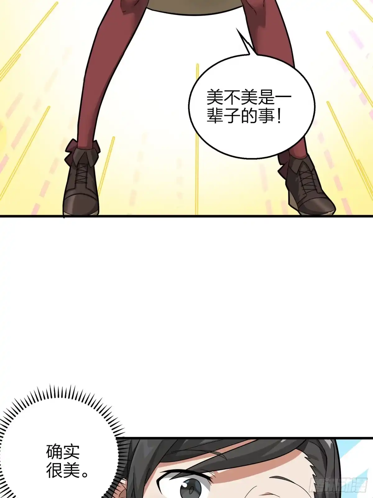 《和平精英：描边战神》7话.尤莉卡 第102页