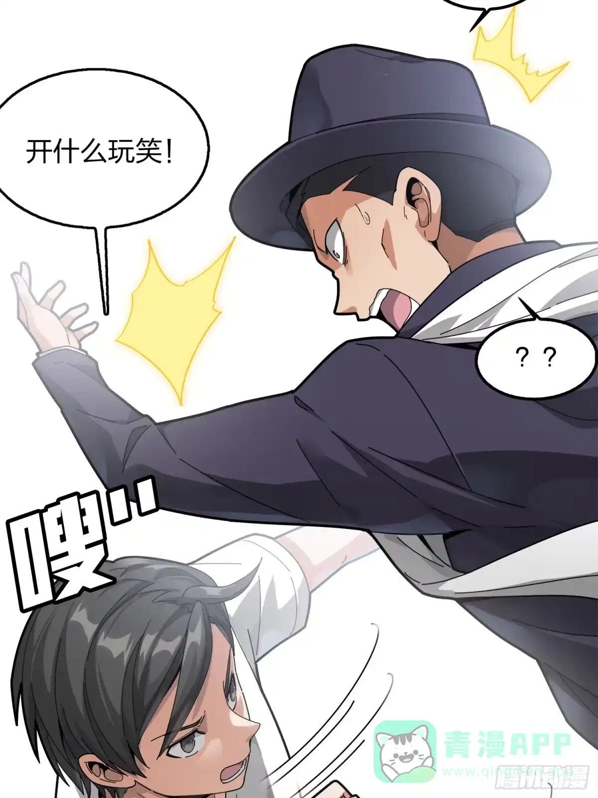 《和平精英：描边战神》7话.尤莉卡 第31页