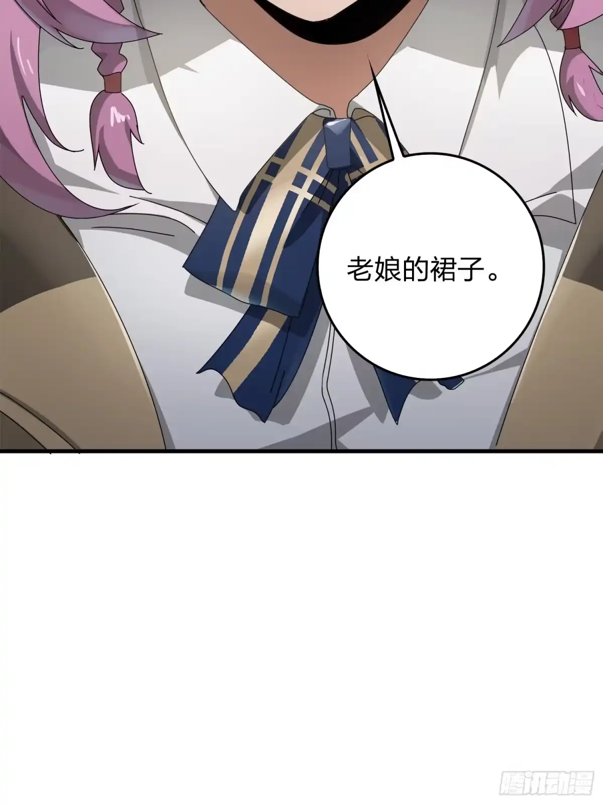 《和平精英：描边战神》7话.尤莉卡 第52页