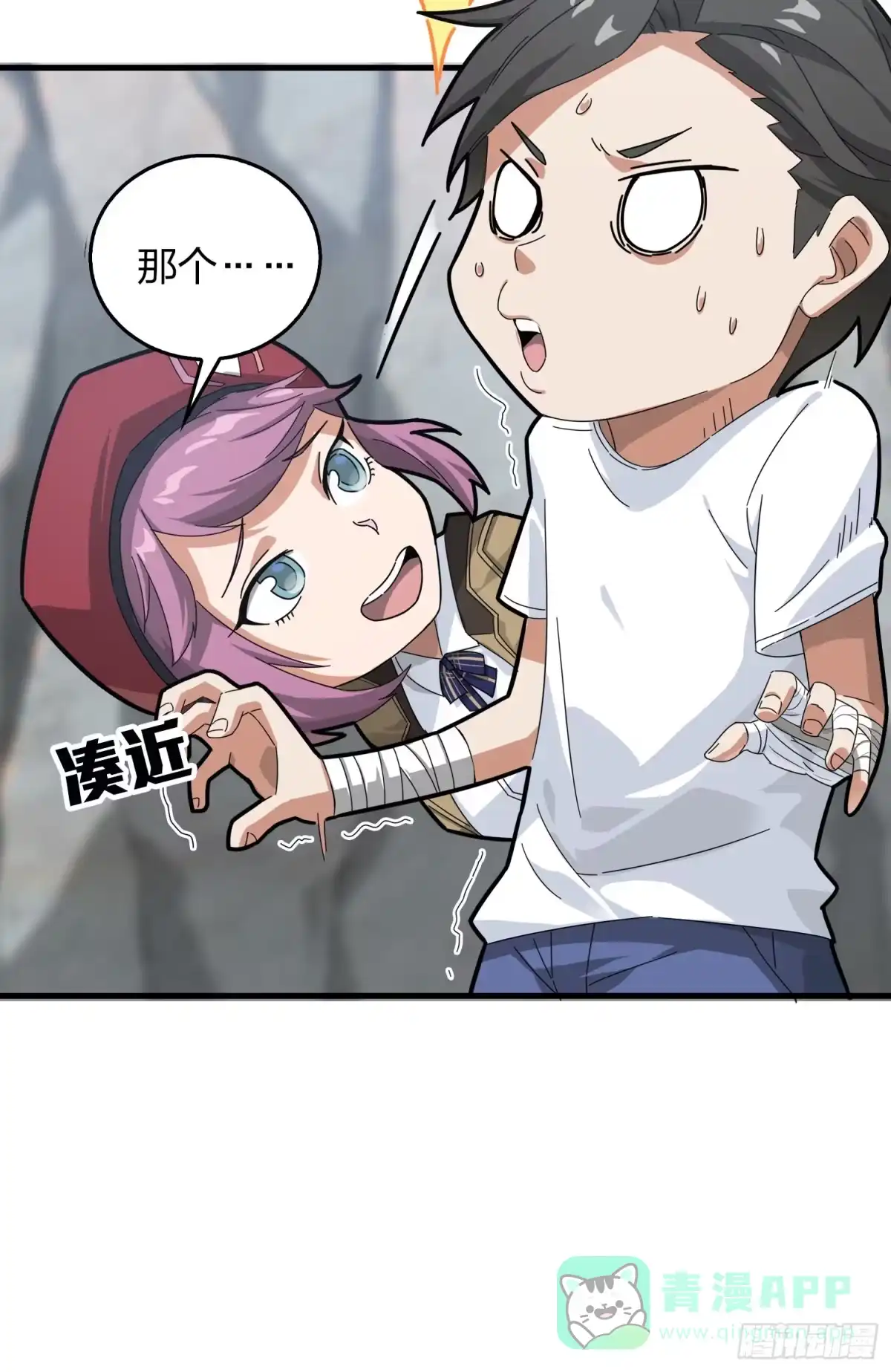《和平精英：描边战神》7话.尤莉卡 第106页