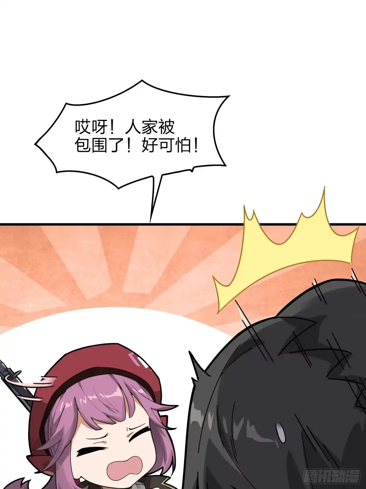 《和平精英：描边战神》7话.尤莉卡 第64页