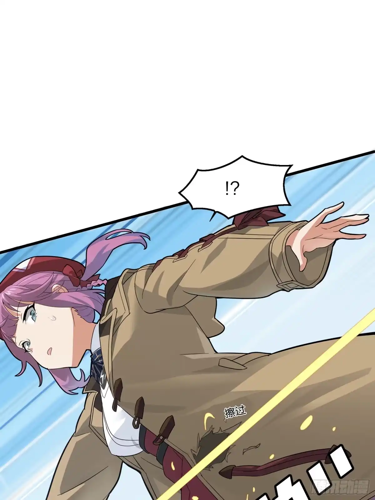《和平精英：描边战神》7话.尤莉卡 第44页