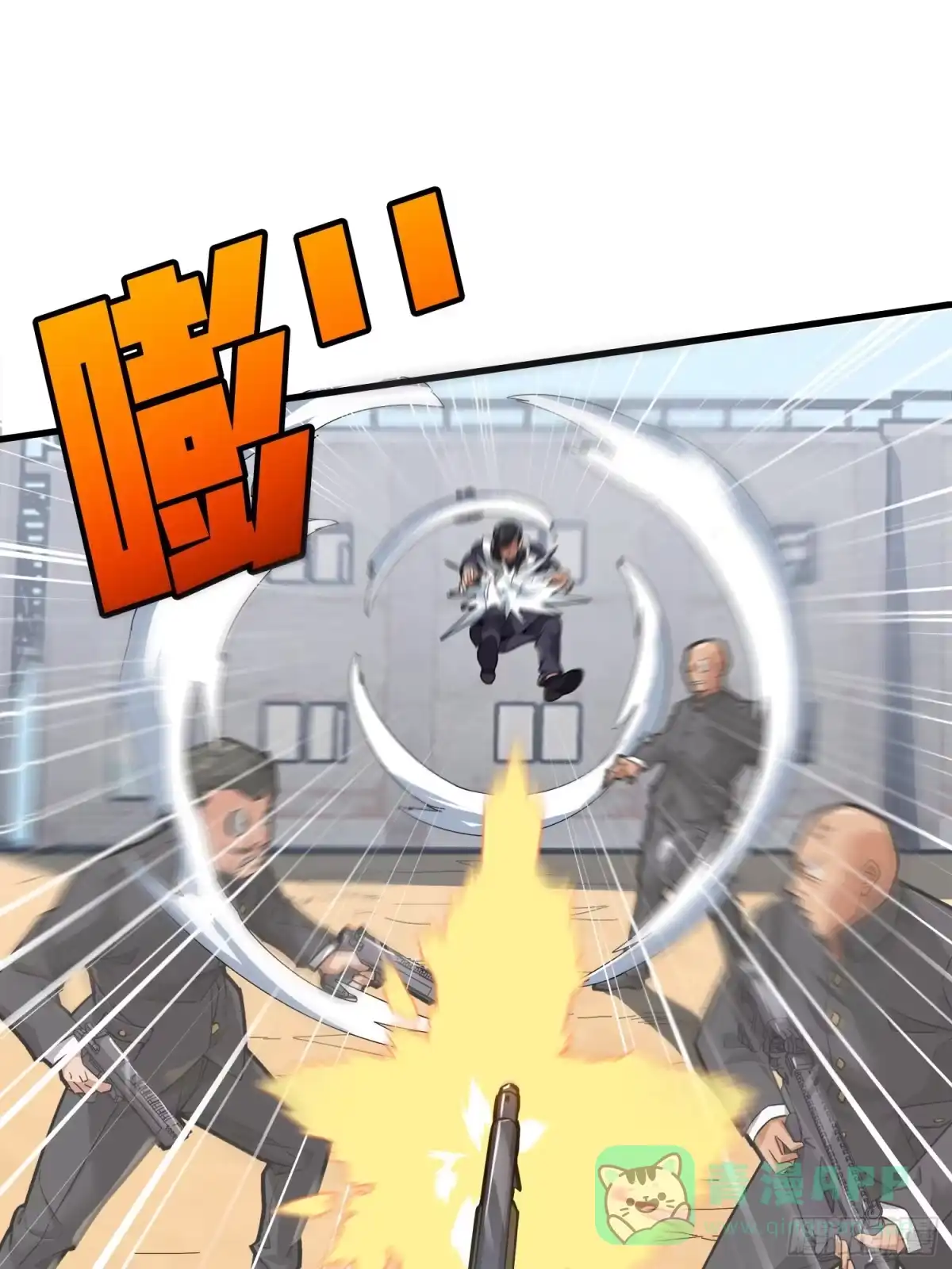 《和平精英：描边战神》7话.尤莉卡 第56页