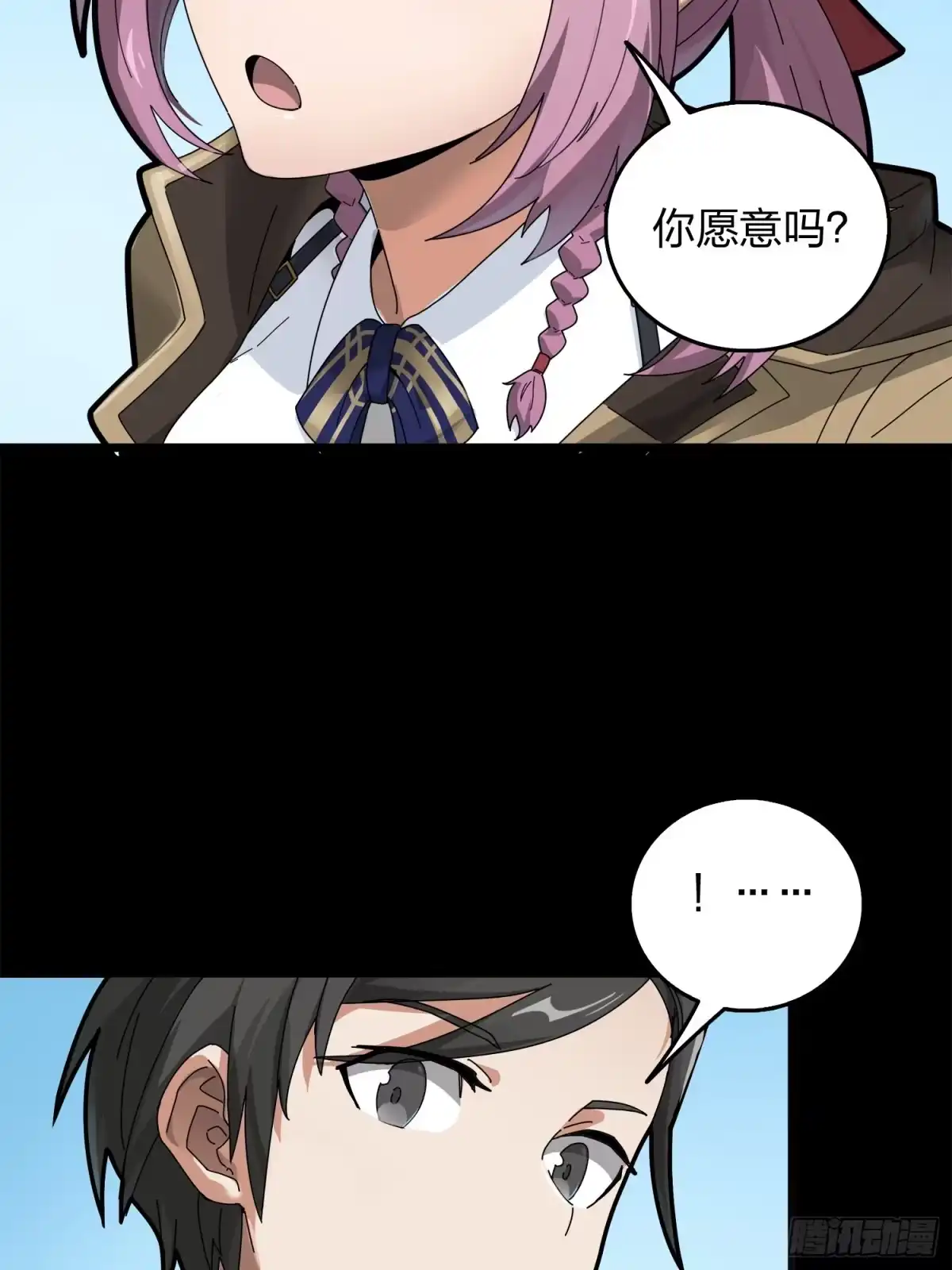《和平精英：描边战神》7话.尤莉卡 第117页