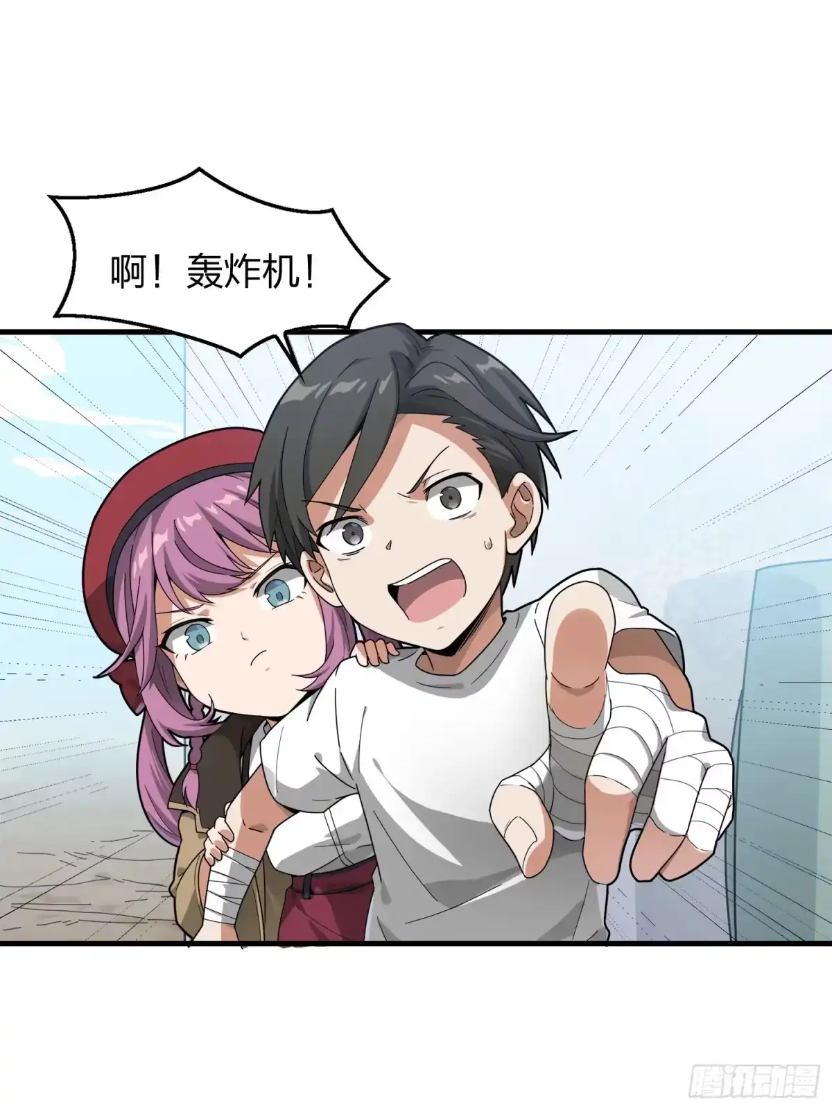 《和平精英：描边战神》7话.尤莉卡 第69页