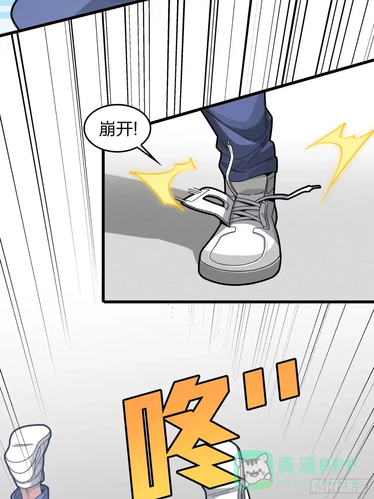 《和平精英：描边战神》7话.尤莉卡 第21页