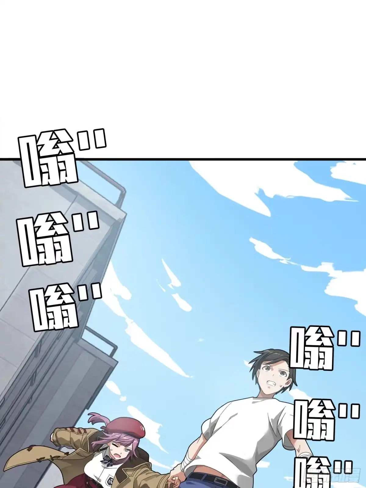 《和平精英：描边战神》7话.尤莉卡 第73页