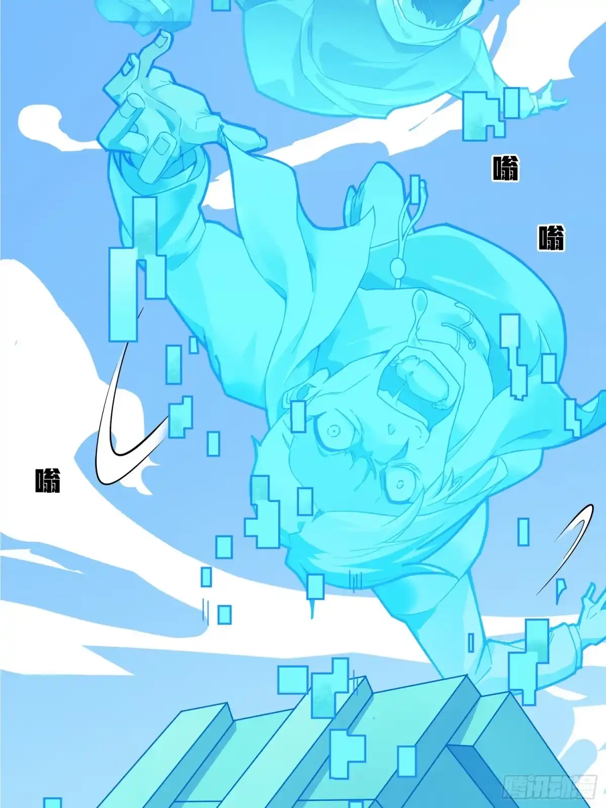 《和平精英：描边战神》7话.尤莉卡 第59页