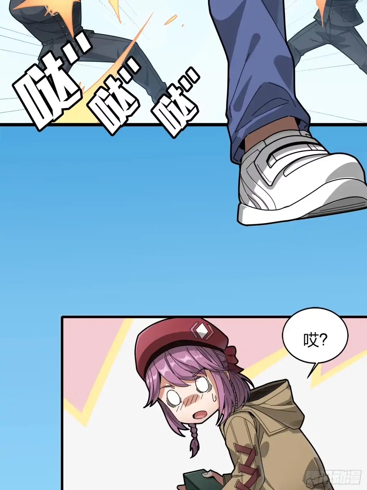 《和平精英：描边战神》7话.尤莉卡 第39页