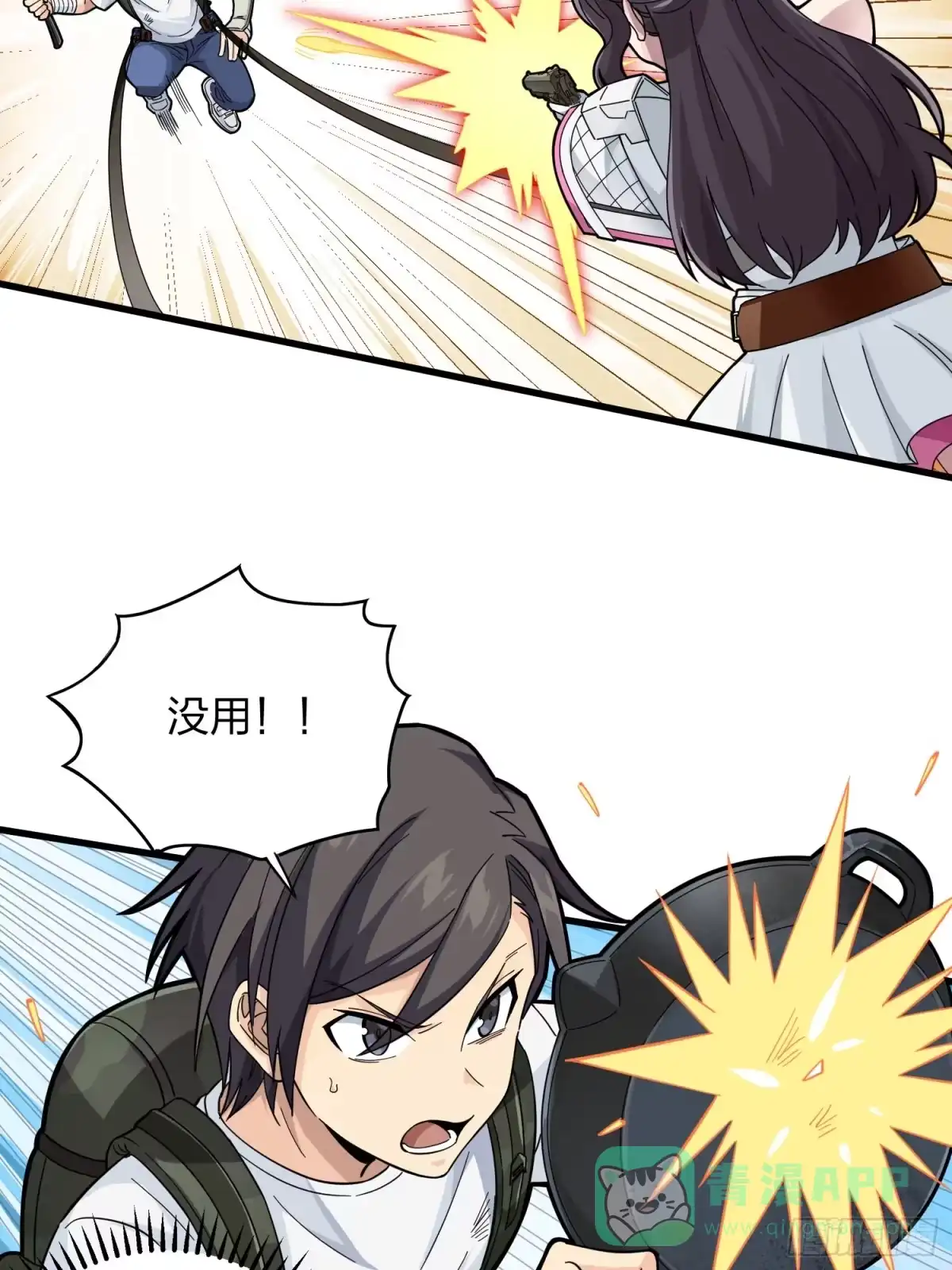 《和平精英：描边战神》79话.内卷永不停息 第41页