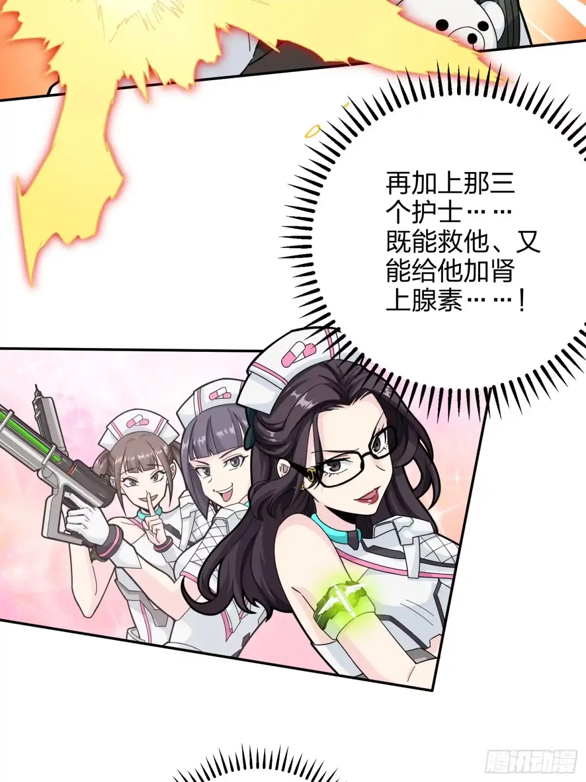 《和平精英：描边战神》79话.内卷永不停息 第29页