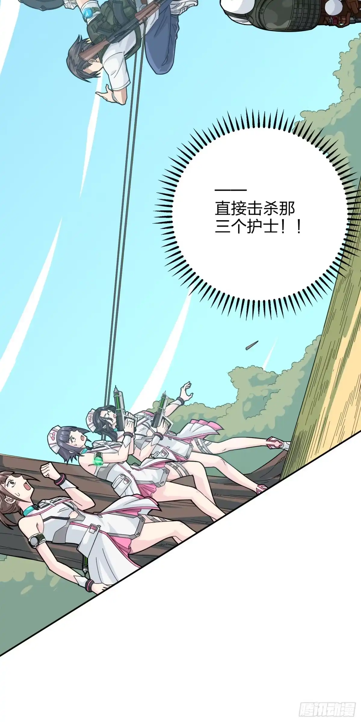 《和平精英：描边战神》79话.内卷永不停息 第38页