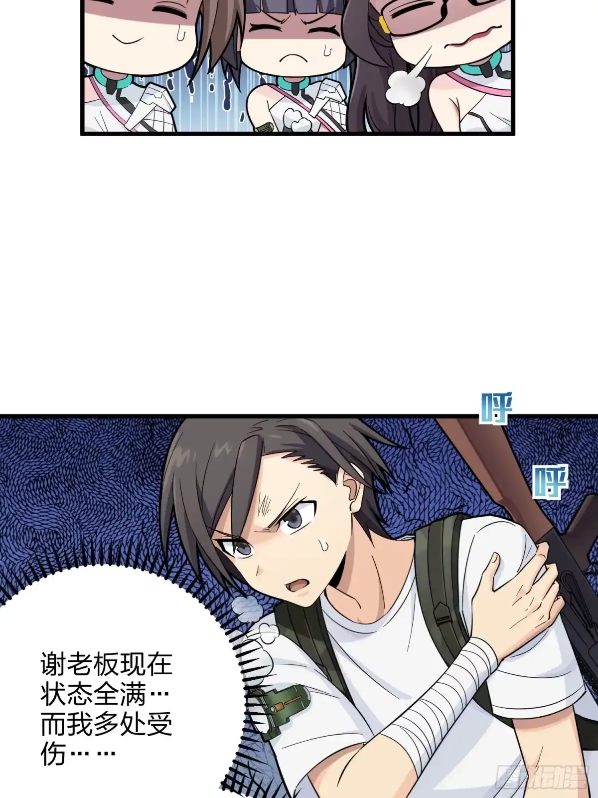《和平精英：描边战神》79话.内卷永不停息 第53页