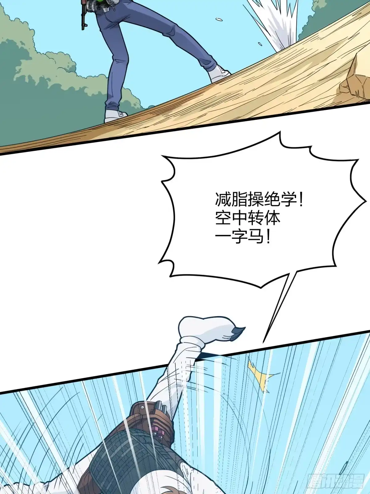 《和平精英：描边战神》79话.内卷永不停息 第9页