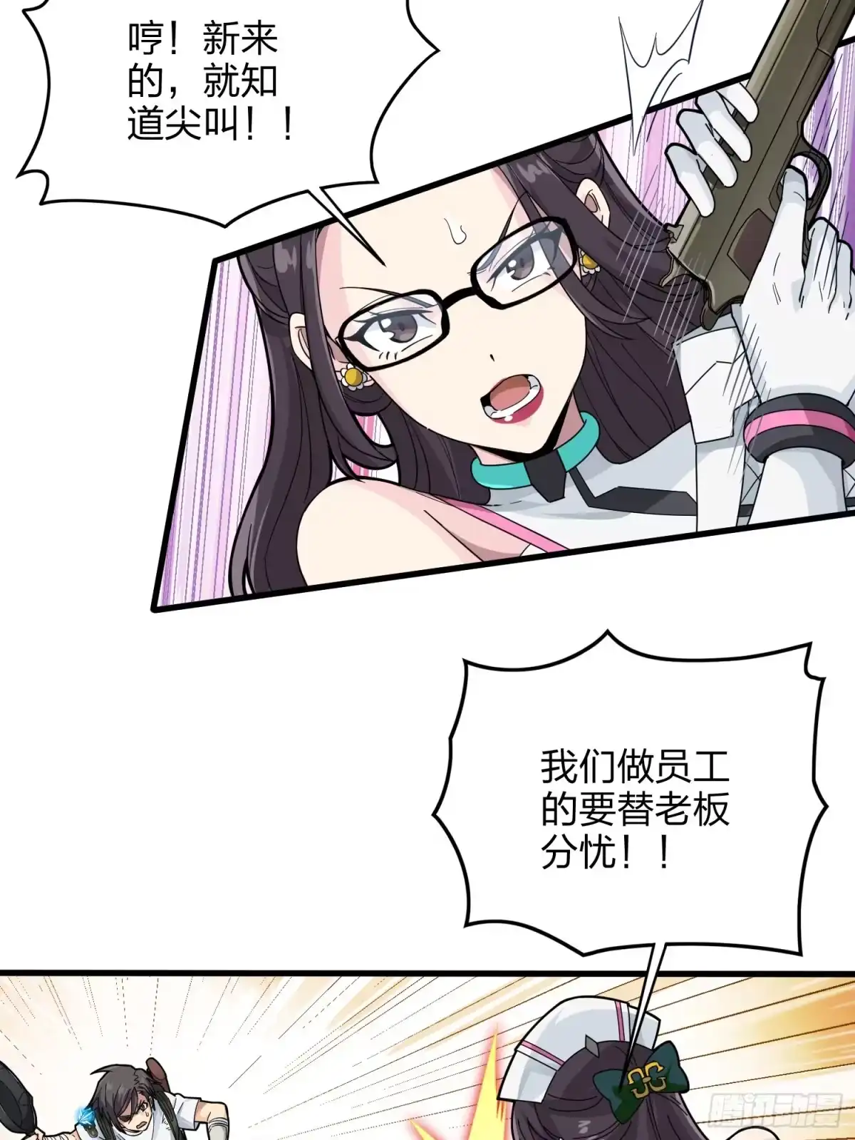 《和平精英：描边战神》79话.内卷永不停息 第40页