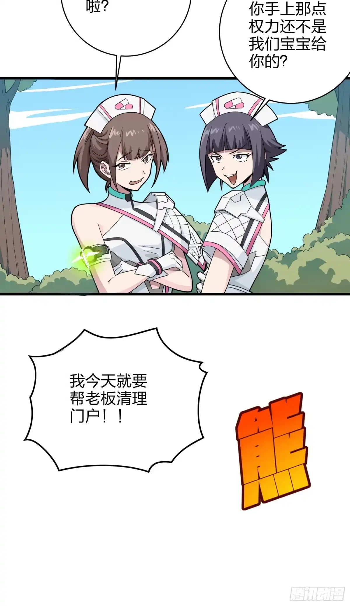《和平精英：描边战神》79话.内卷永不停息 第63页